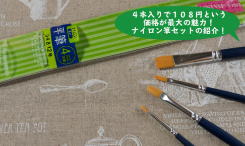 ゼロから始めるミニチュア道具 ミニチュアやジオラマ製作に便利なオススメ道具を紹介するサイト Part 7 ゼロから始めるミニチュア道具 ミニチュアやジオラマ製作に便利なオススメ道具を紹介するサイト Part 7
