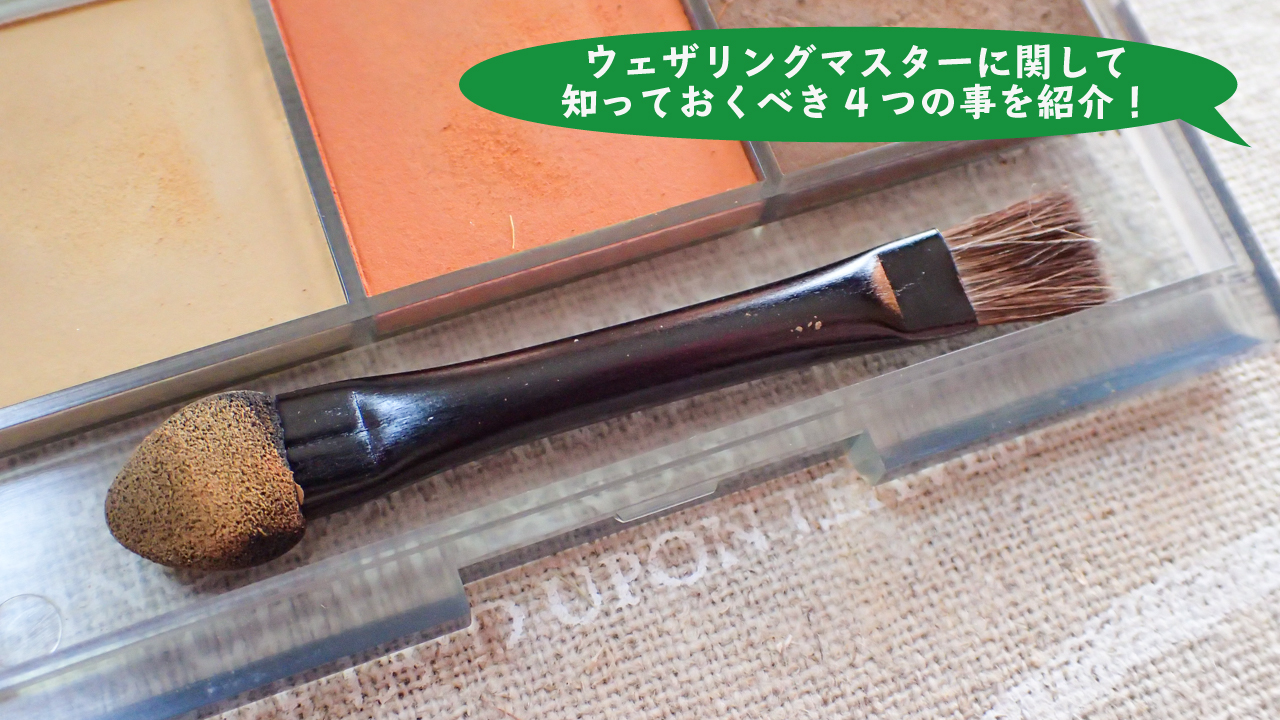 知っておくべき４つの事 タミヤのウェザリングマスターのオススメの使用法に関して知っておくと良い事まとめ ゼロから始めるミニチュア道具